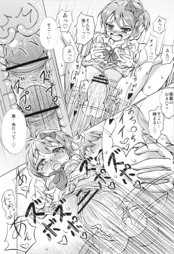 Page 16 of Mika-chan Maji Pinky Heart Zenkai