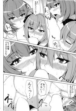 Page 14 of Asahi ni Tsutsumarete