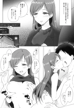 Page 3 of Date Shitetara Kawaisugite H Shite Shimatta Sekaisen no Hon