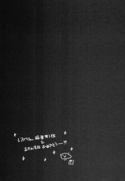 Page 18 of Shiburin wa Ore dake no Cinderella