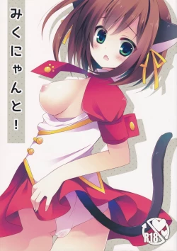 Page 1 of Miku Nyan to!