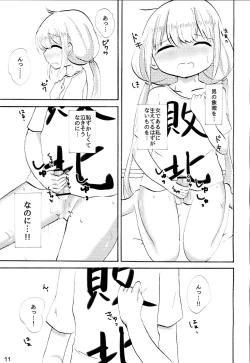 Page 10 of Futaba Anzu ni Ochinchin ga Haeta kara Yusa Kozue ga Nuitekureru Hon