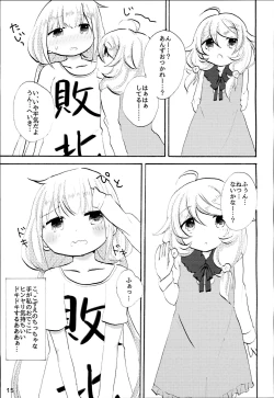 Page 14 of Futaba Anzu ni Ochinchin ga Haeta kara Yusa Kozue ga Nuitekureru Hon