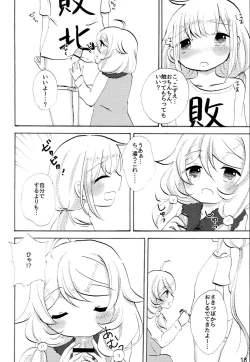 Page 17 of Futaba Anzu ni Ochinchin ga Haeta kara Yusa Kozue ga Nuitekureru Hon