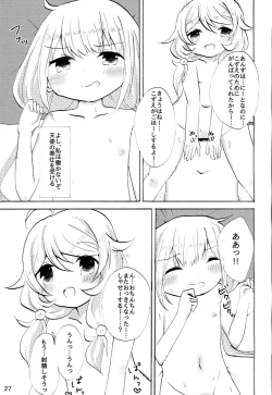 Page 26 of Futaba Anzu ni Ochinchin ga Haeta kara Yusa Kozue ga Nuitekureru Hon