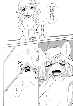 Page 27 of Futaba Anzu ni Ochinchin ga Haeta kara Yusa Kozue ga Nuitekureru Hon