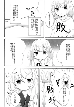 Page 5 of Futaba Anzu ni Ochinchin ga Haeta kara Yusa Kozue ga Nuitekureru Hon