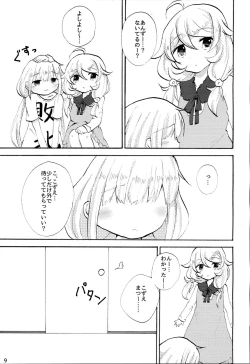 Page 8 of Futaba Anzu ni Ochinchin ga Haeta kara Yusa Kozue ga Nuitekureru Hon