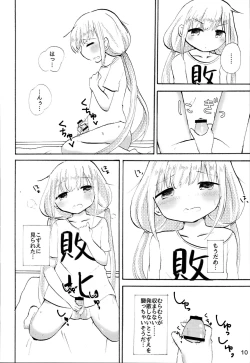 Page 9 of Futaba Anzu ni Ochinchin ga Haeta kara Yusa Kozue ga Nuitekureru Hon