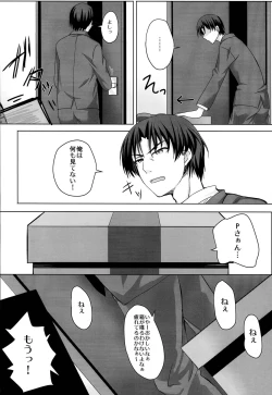 Page 3 of Hakozume Shoujo