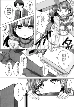 Page 4 of Hakozume Shoujo