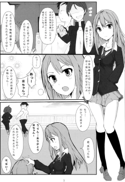Page 2 of Rin-chan ga Fan ni Nama Onani Sareru Hon