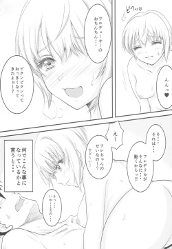 Page 4 of Lazy Cats Show Time!!