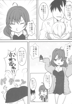 Page 8 of Lazy Cats Show Time!!