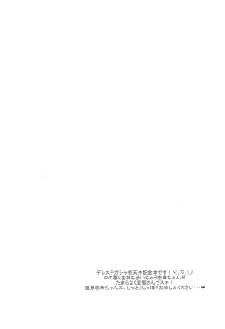 Page 3 of Shiki-chan to Oshinobi Onsen