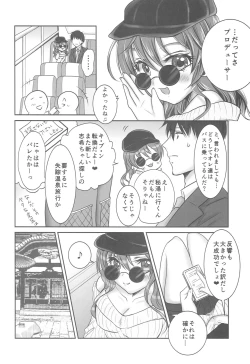 Page 5 of Shiki-chan to Oshinobi Onsen