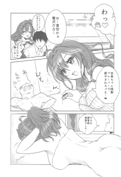 Page 6 of Shiki-chan to Oshinobi Onsen