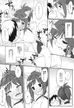 Page 21 of JUST MY CAT