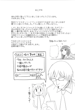 Page 28 of JUST MY CAT