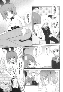 Page 12 of Datto no Gotoku!