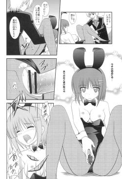 Page 13 of Datto no Gotoku!