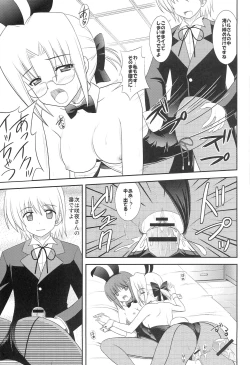 Page 20 of Datto no Gotoku!