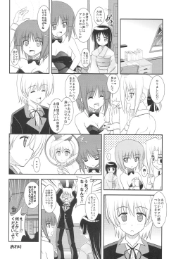 Page 23 of Datto no Gotoku!