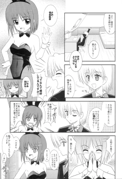 Page 6 of Datto no Gotoku!