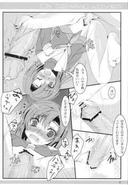 Page 16 of ON DEMAND LOVER