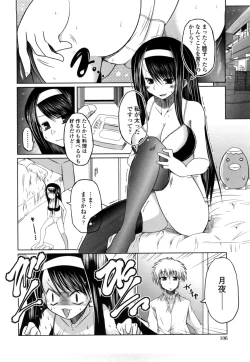 Page 104 of Imouto to Tsukiau 11 no Houhou