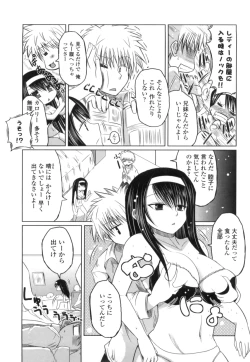 Page 105 of Imouto to Tsukiau 11 no Houhou