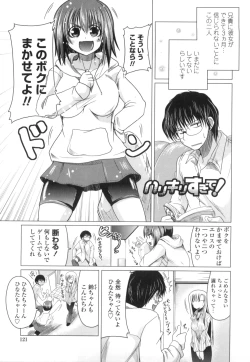 Page 119 of Imouto to Tsukiau 11 no Houhou