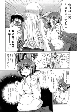 Page 120 of Imouto to Tsukiau 11 no Houhou