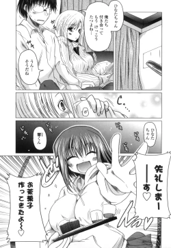 Page 121 of Imouto to Tsukiau 11 no Houhou
