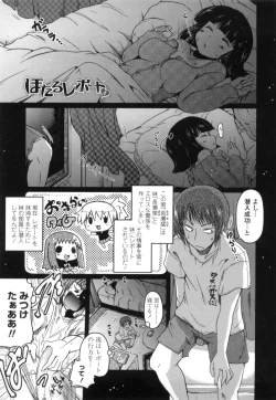 Page 137 of Imouto to Tsukiau 11 no Houhou