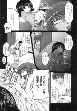 Page 139 of Imouto to Tsukiau 11 no Houhou
