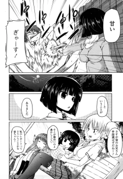 Page 140 of Imouto to Tsukiau 11 no Houhou