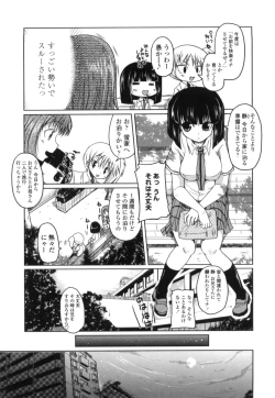 Page 141 of Imouto to Tsukiau 11 no Houhou