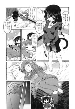Page 143 of Imouto to Tsukiau 11 no Houhou