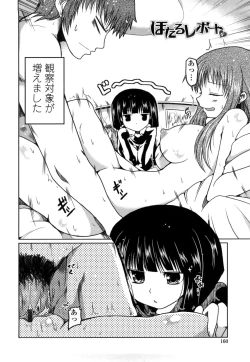 Page 158 of Imouto to Tsukiau 11 no Houhou