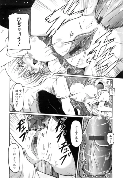 Page 16 of Imouto to Tsukiau 11 no Houhou