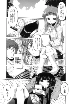 Page 181 of Imouto to Tsukiau 11 no Houhou