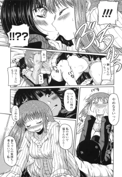 Page 183 of Imouto to Tsukiau 11 no Houhou