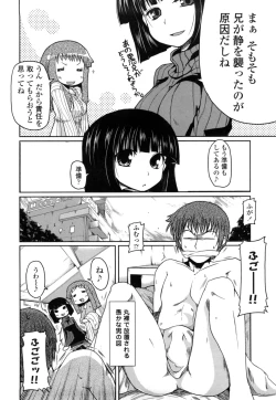 Page 186 of Imouto to Tsukiau 11 no Houhou