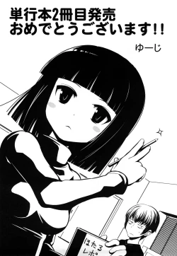 Page 200 of Imouto to Tsukiau 11 no Houhou