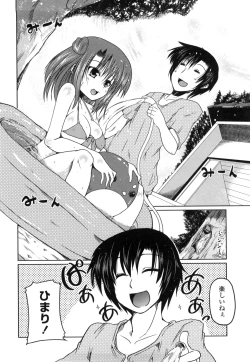 Page 22 of Imouto to Tsukiau 11 no Houhou