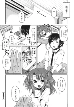 Page 36 of Imouto to Tsukiau 11 no Houhou