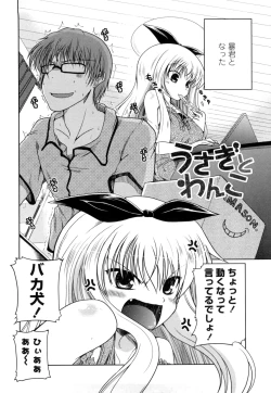 Page 38 of Imouto to Tsukiau 11 no Houhou