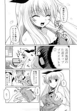 Page 40 of Imouto to Tsukiau 11 no Houhou