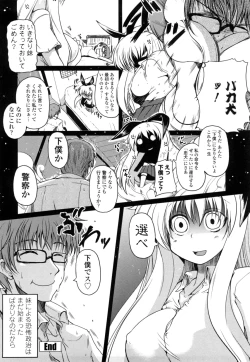 Page 54 of Imouto to Tsukiau 11 no Houhou